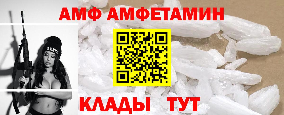 Амфетамин  Амфетамин  Вход с VPN  АМФ 98%  Заречный 