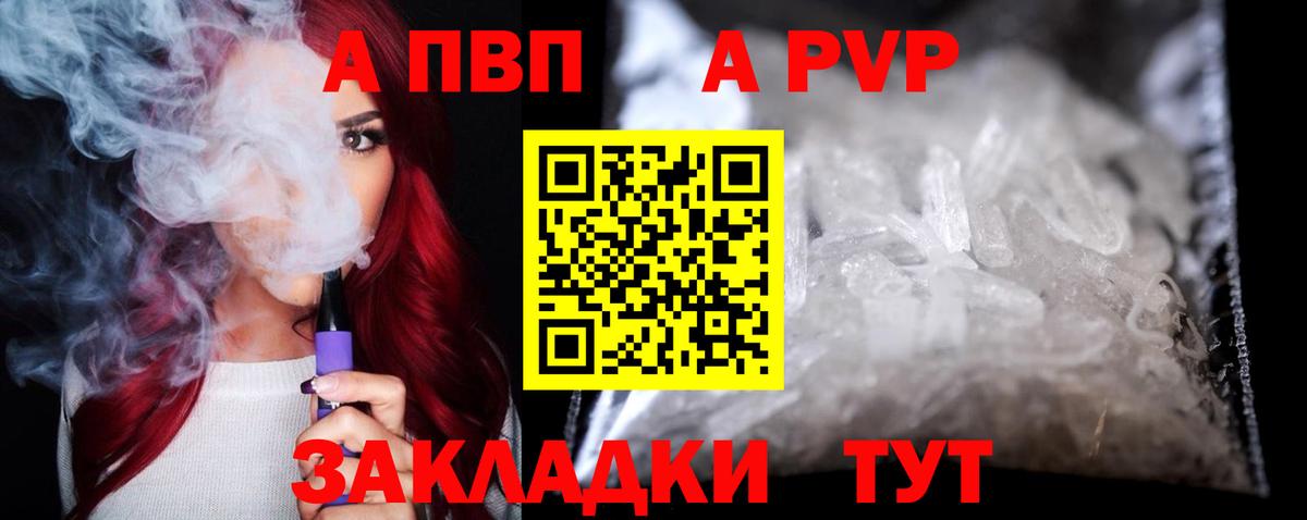 Alpha-PVP крисы CK  Вход с VPN  Заречный  A-PVP СК  Alfa_PVP СК 