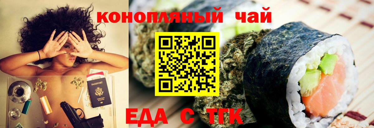 Canna-Cookies марихуана  Вход с VPN  Заречный 