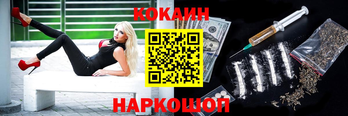 COCAIN 99% Заречный