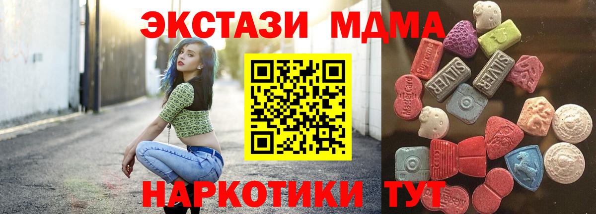 Заречный  Экстази  Вход с VPN  Ecstasy 300 mg  купить закладку  Ecstasy TESLA 