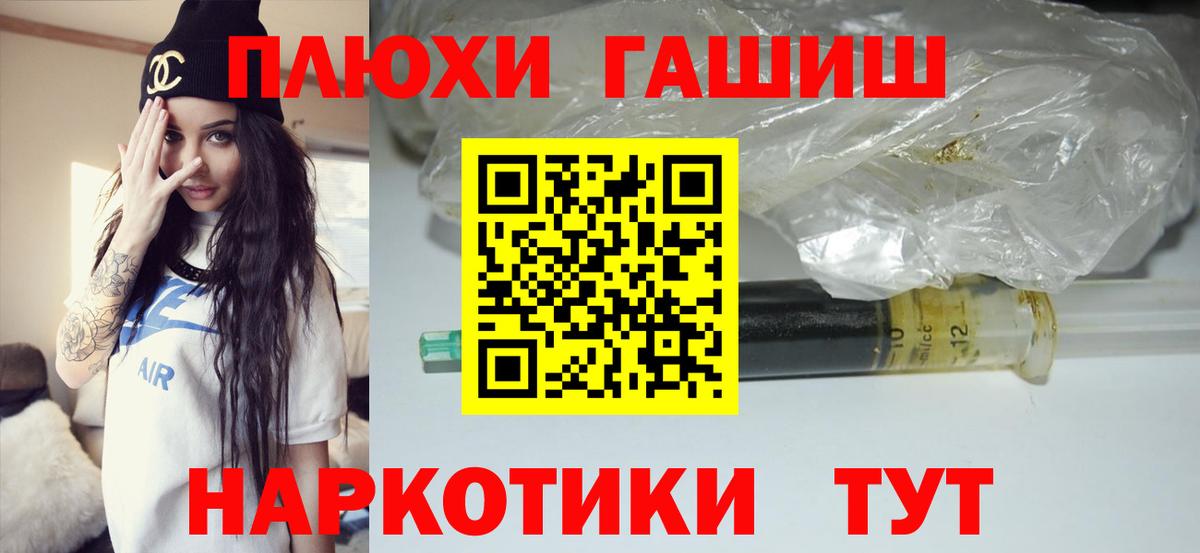 ГАШИШ убойный  ГАШИШ  Вход с VPN  Заречный  ГАШ гашик 