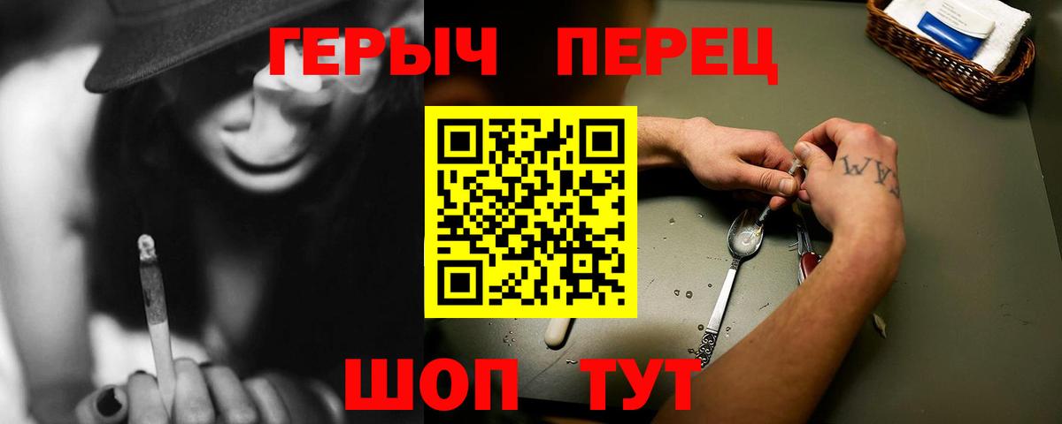 Заречный  ГЕРОИН  Вход с VPN  Героин VHQ 