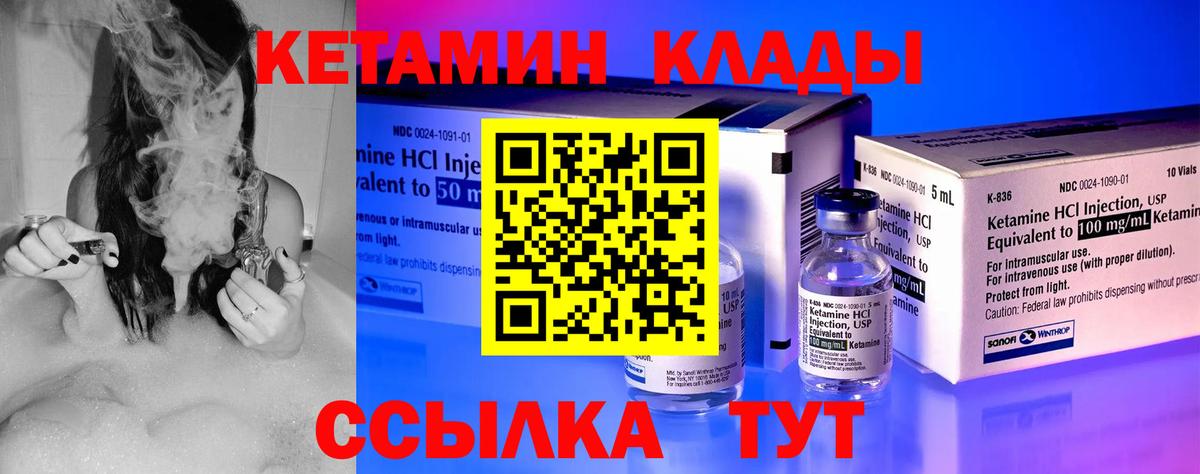 Кетамин VHQ Заречный