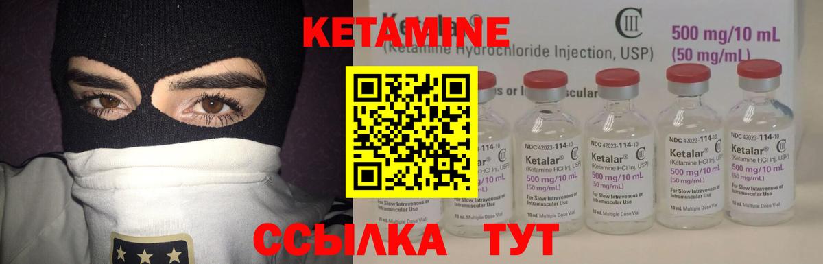 КЕТАМИН ketamine  Вход с VPN  Заречный 
