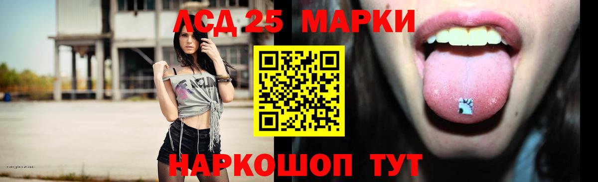 ЛСД экстази кислота Заречный