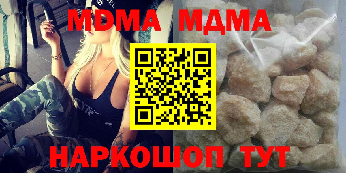 MDMA crystal  МДМА crystal  Вход с VPN  Заречный 