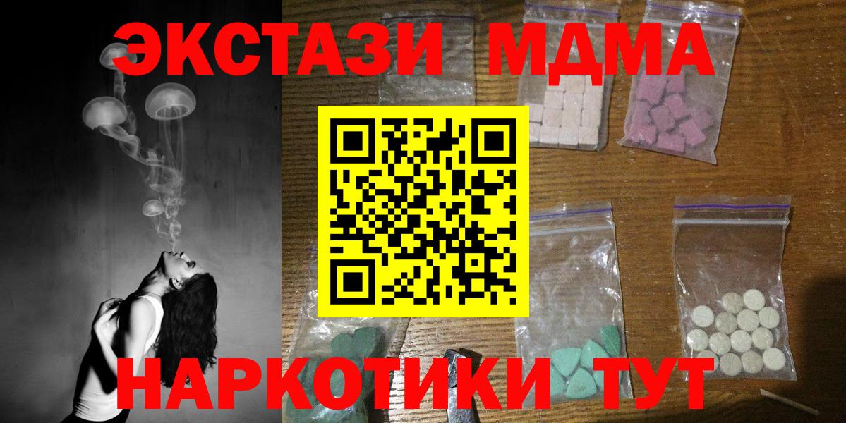 МДМА кристаллы Заречный