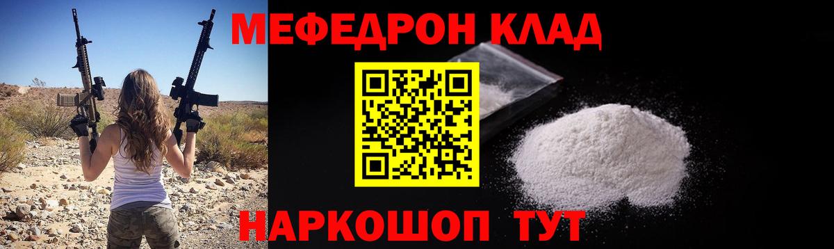 Заречный  цены   МЕФ кристаллы  МЯУ-МЯУ  Вход с VPN  Мефедрон мука 