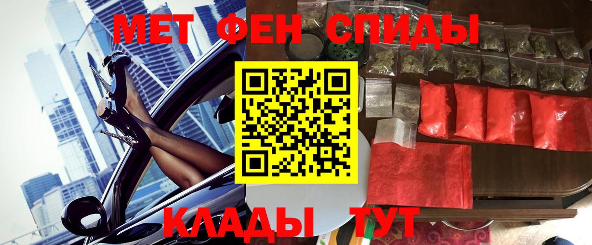 МЕТАМФЕТАМИН Декстрометамфетамин 99.9% Заречный