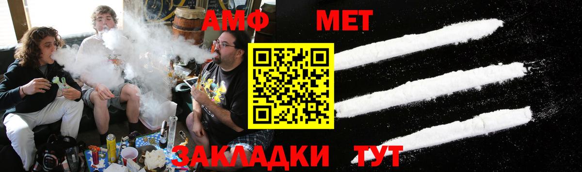 МЕТАМФЕТАМИН винт  МЕТАМФЕТАМИН винт  Вход с VPN  Заречный 