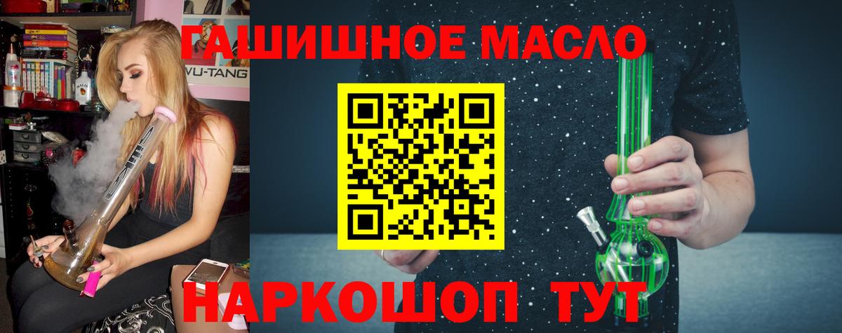 Дистиллят ТГК THC oil  Вход с VPN  Заречный 