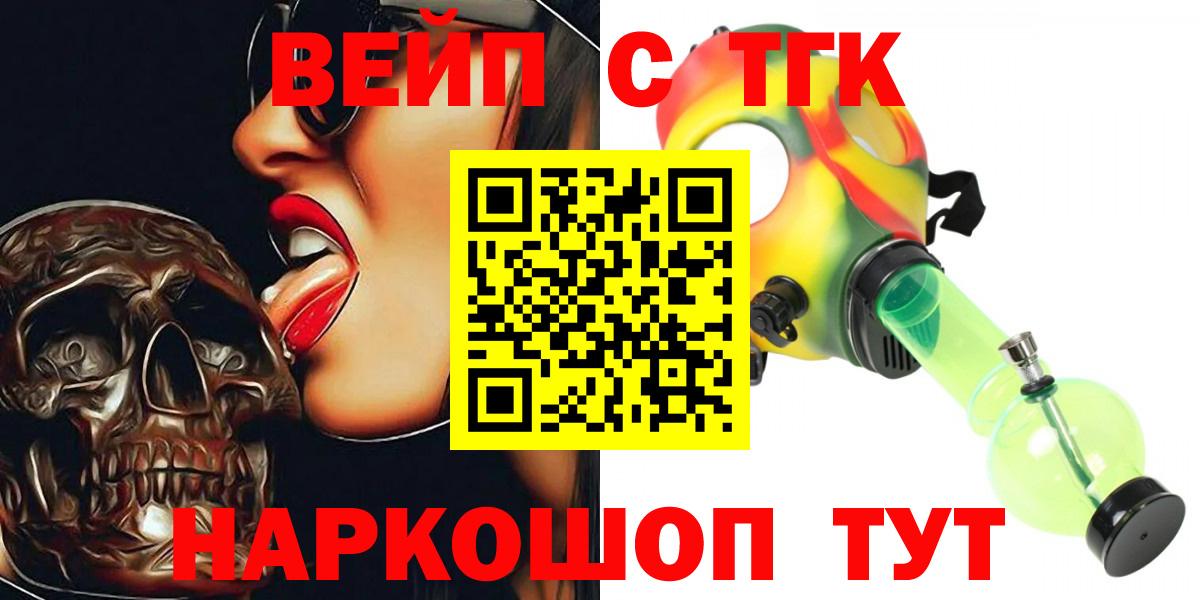 Дистиллят ТГК вейп Заречный